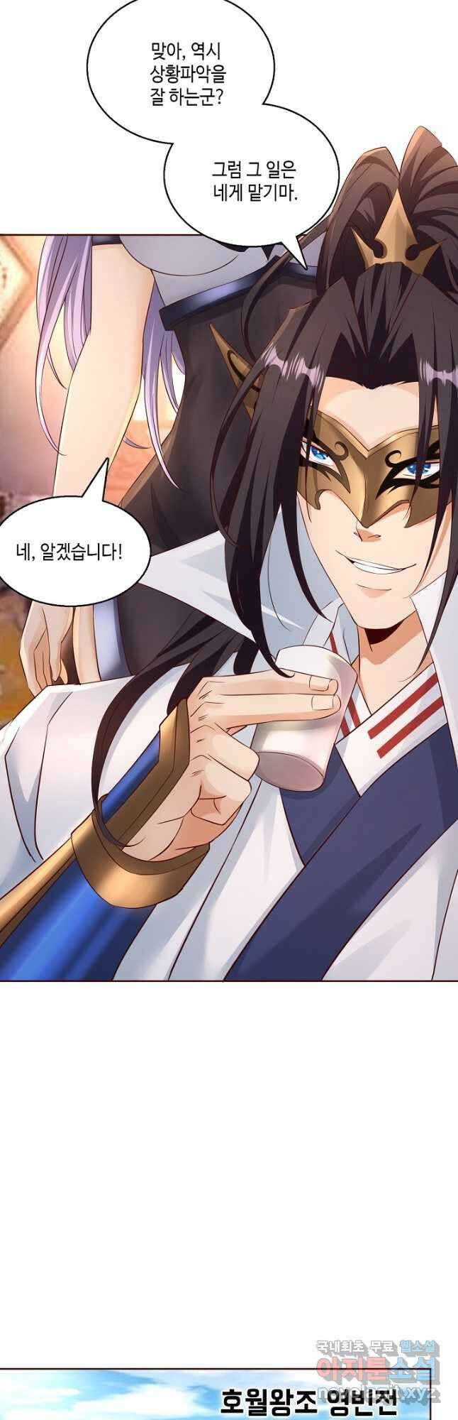 10만 년째 오늘을 살던 놈 203화 4