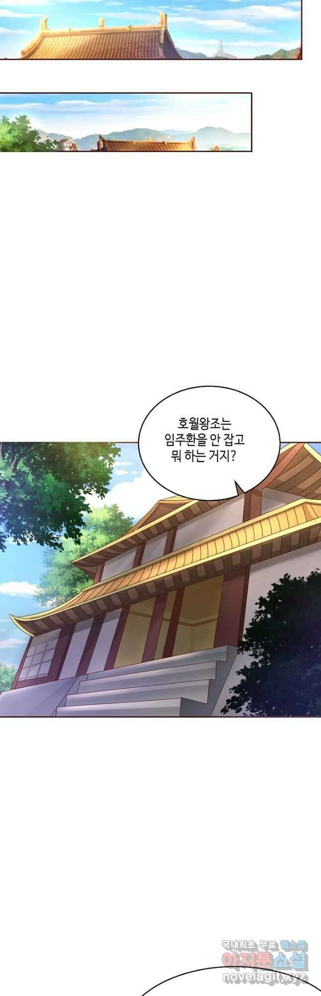 10만 년째 오늘을 살던 놈 203화 5