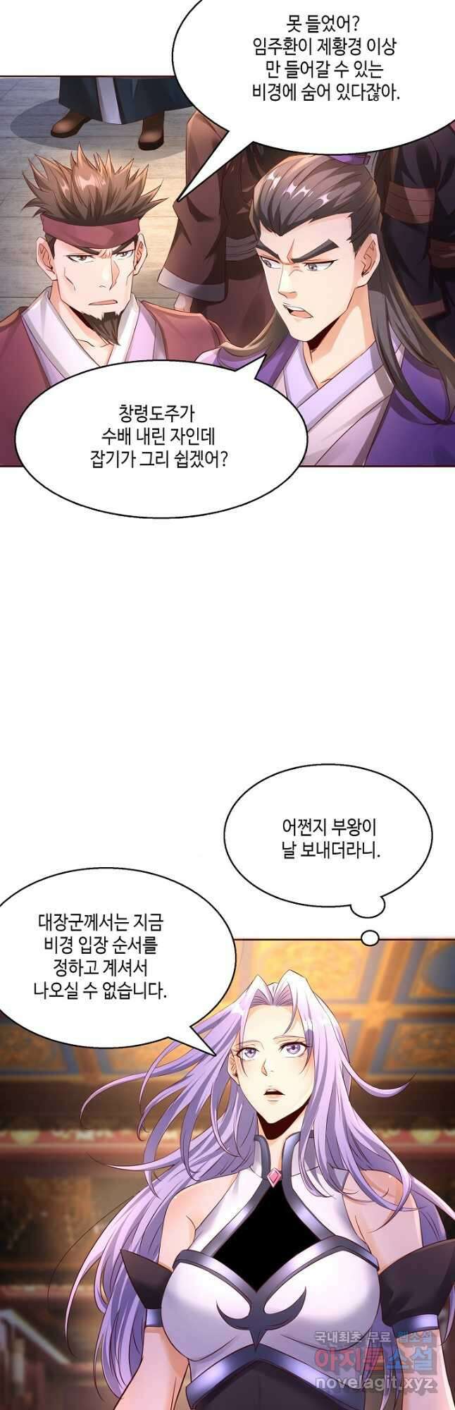 10만 년째 오늘을 살던 놈 203화 6