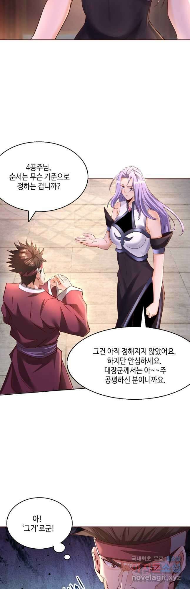10만 년째 오늘을 살던 놈 203화 7