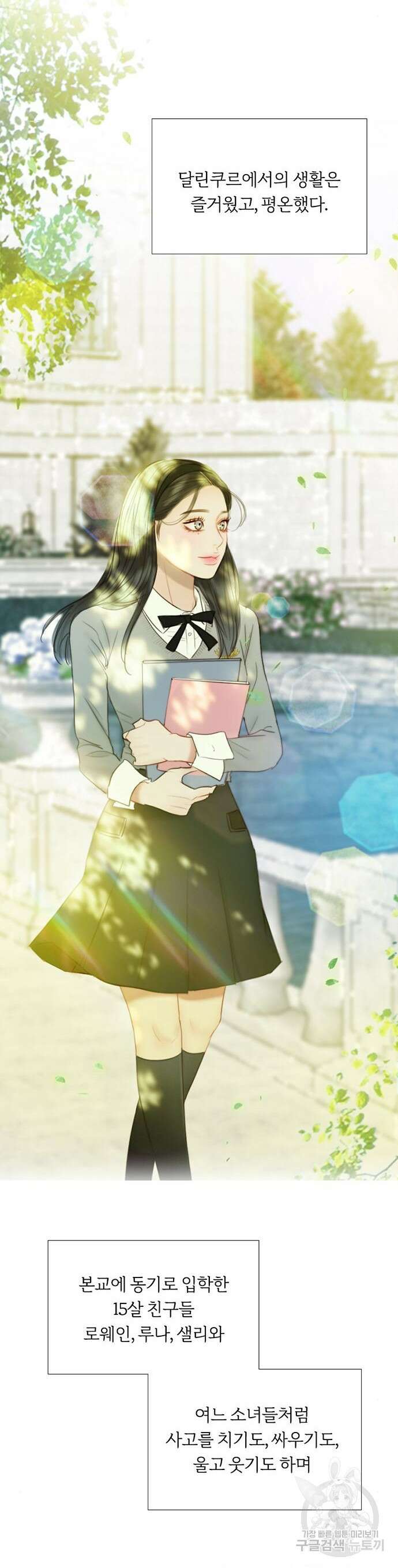 세레나 65화 3