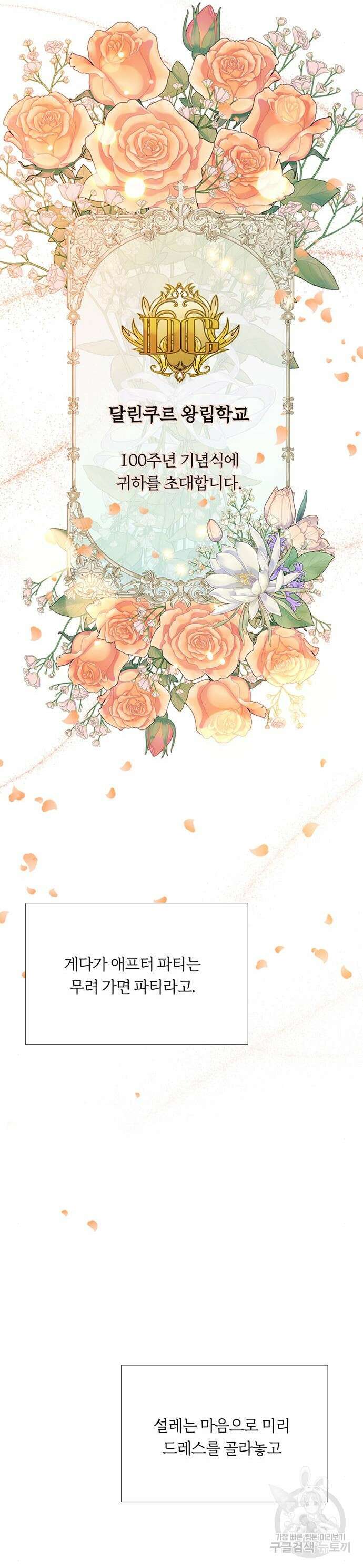 세레나 65화 6