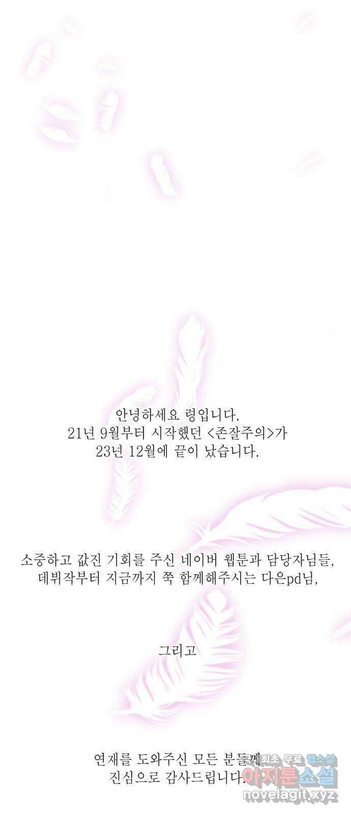 존잘주의 후기 1