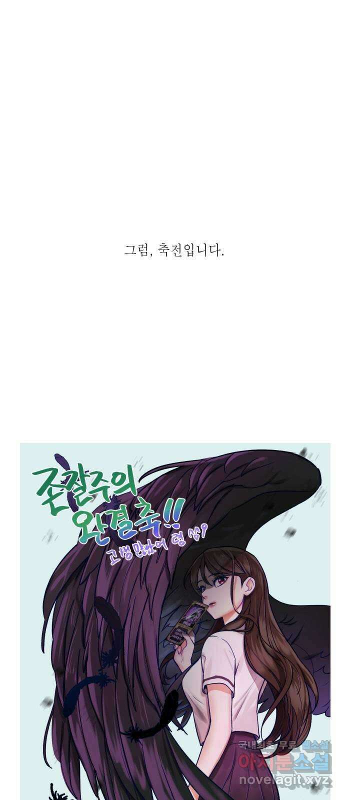 존잘주의 후기 2