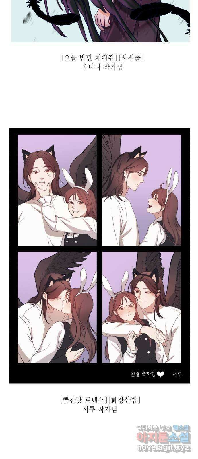 존잘주의 후기 3