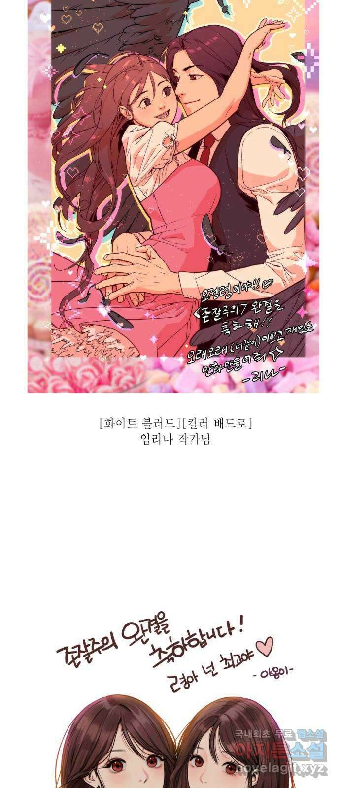 존잘주의 후기 7