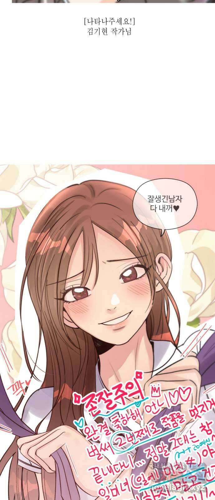 존잘주의 후기 11