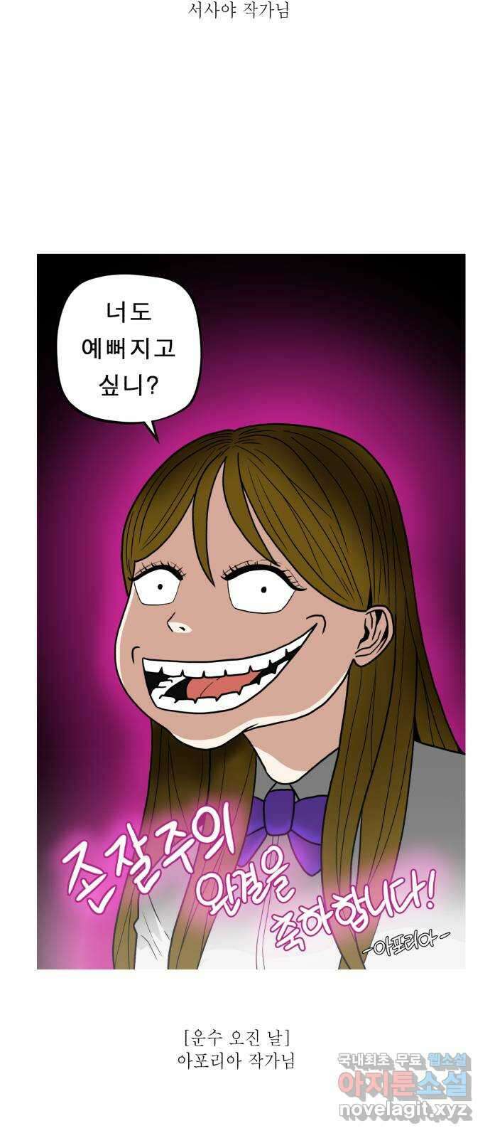 존잘주의 후기 13