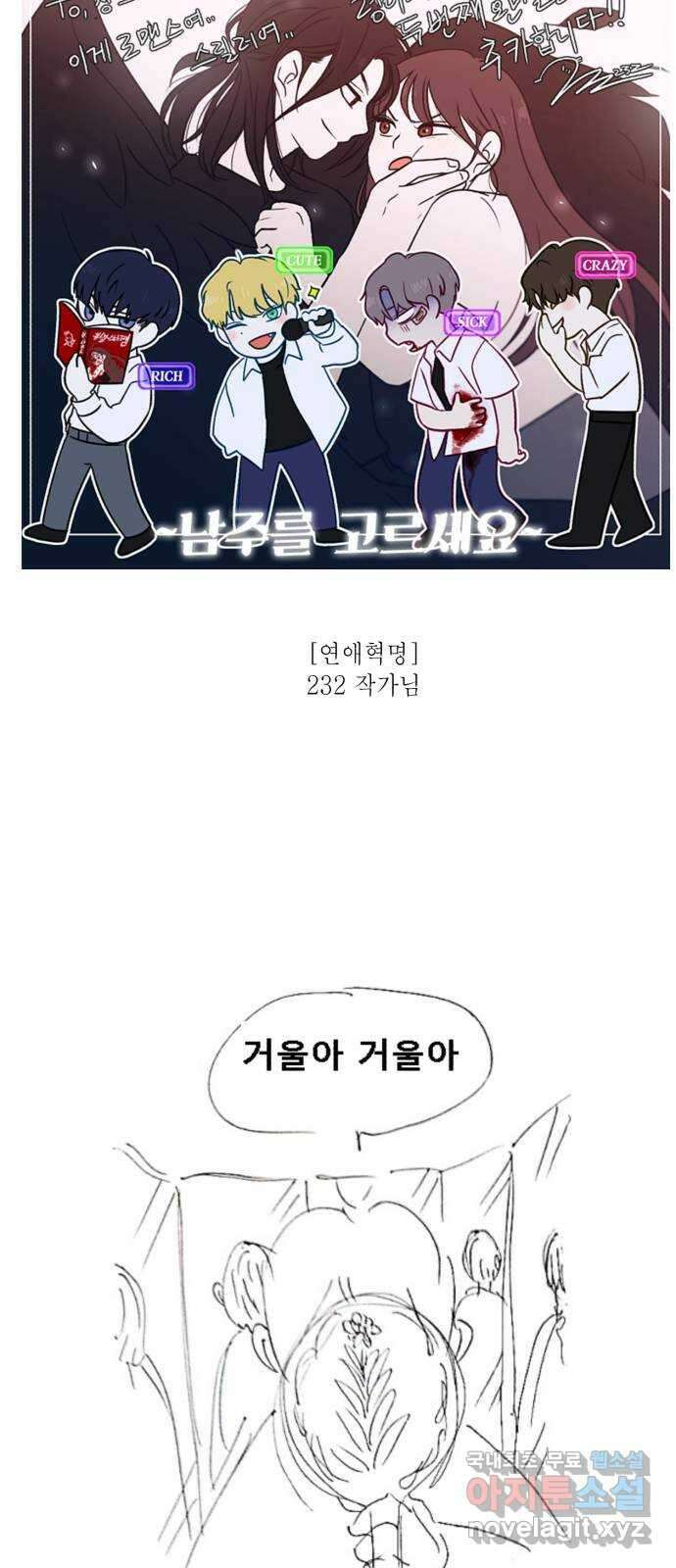 존잘주의 후기 15