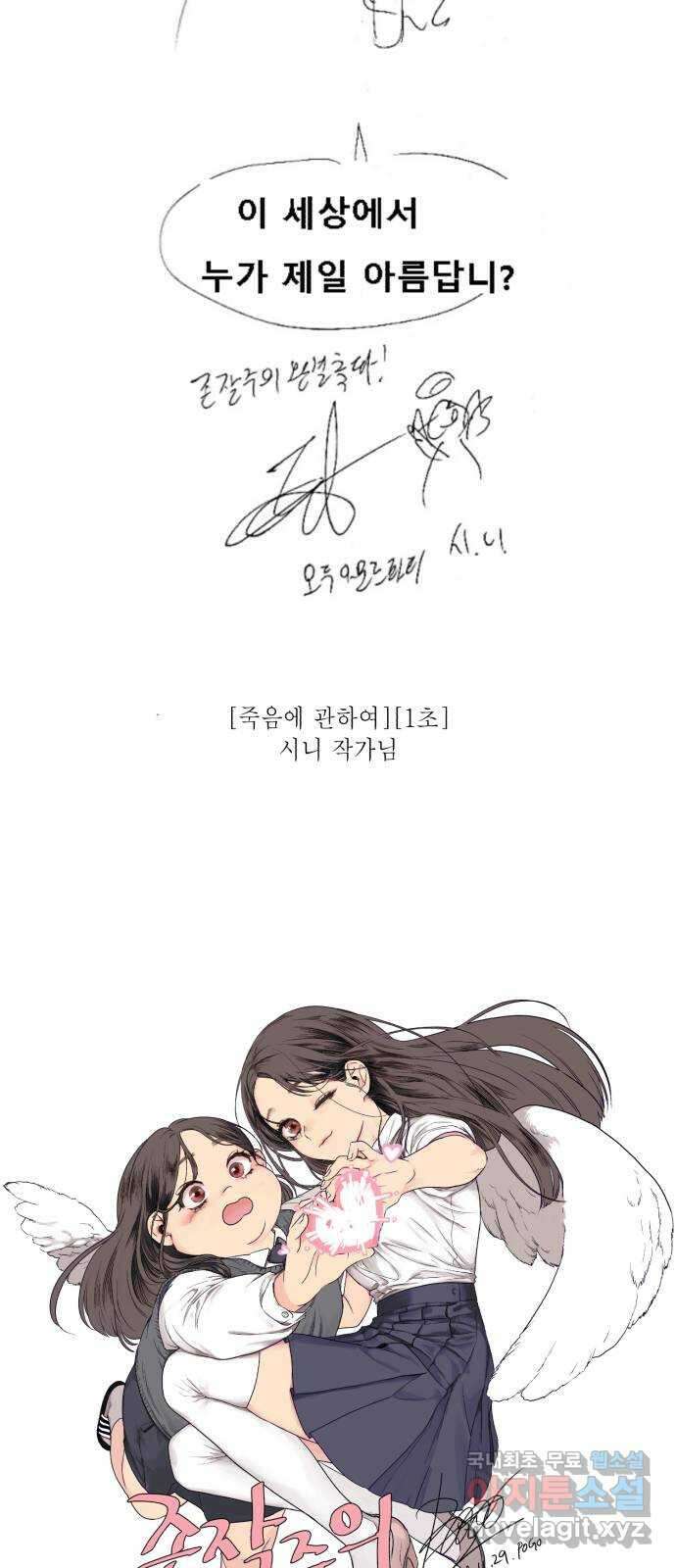 존잘주의 후기 16