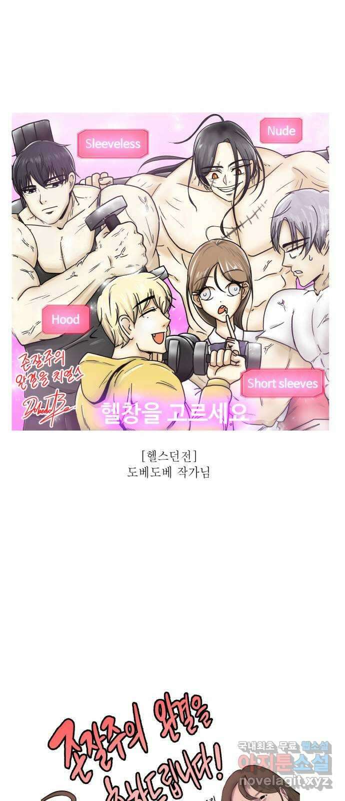 존잘주의 후기 18