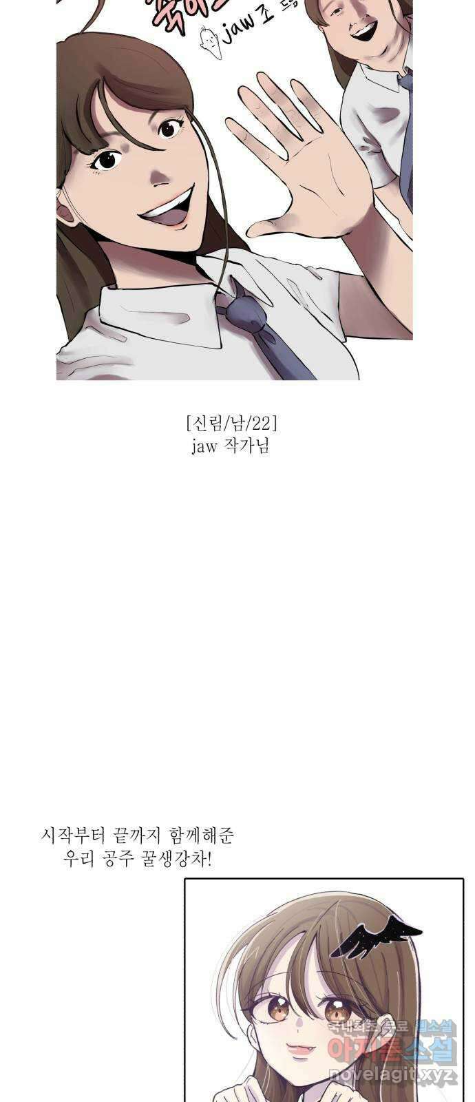 존잘주의 후기 19