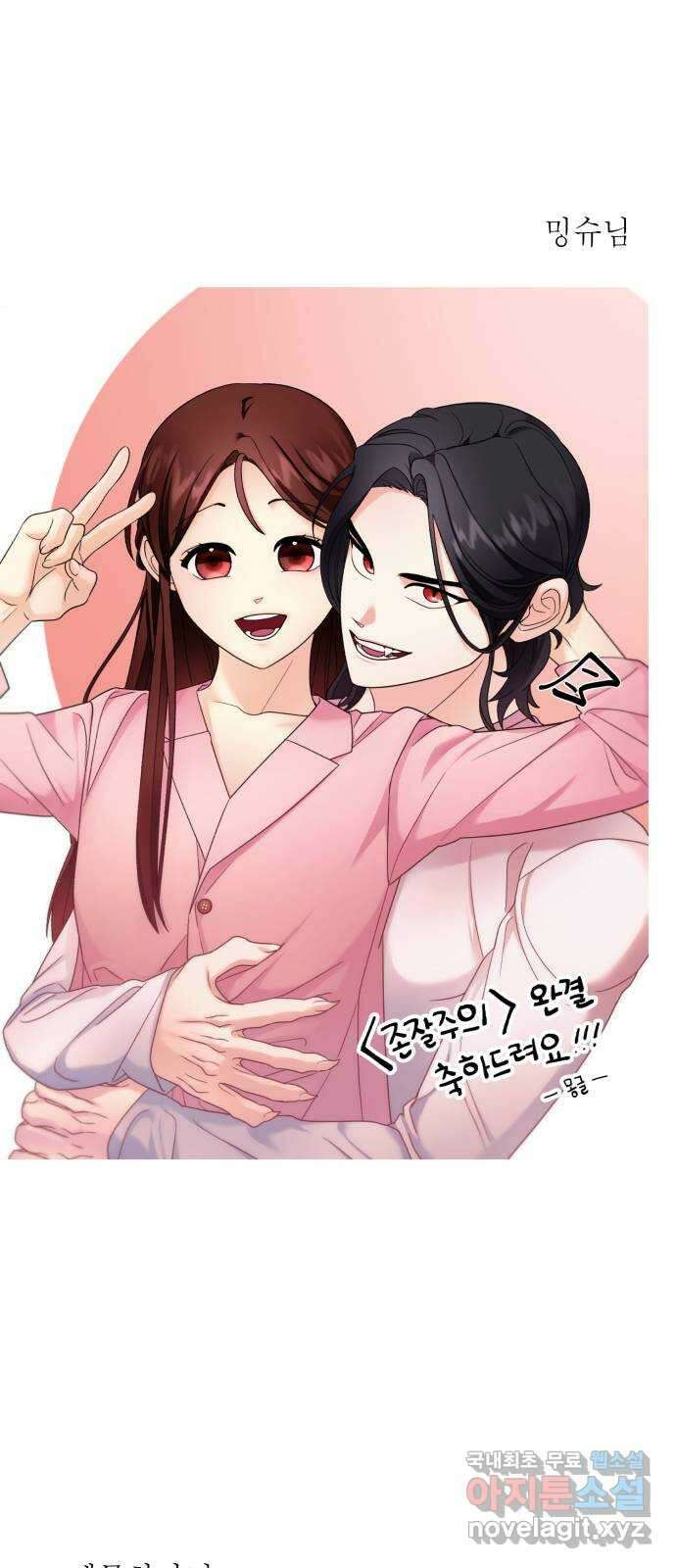 존잘주의 후기 21
