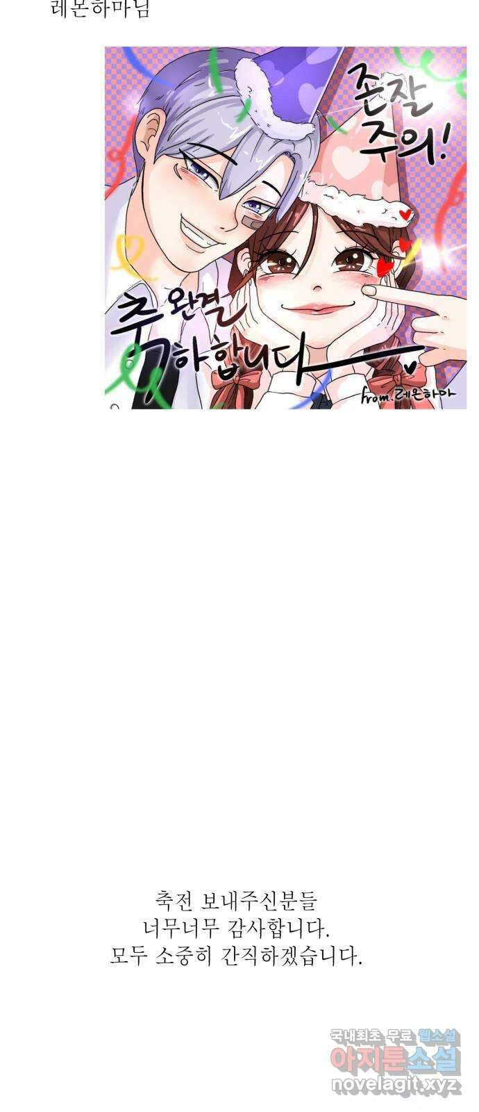 존잘주의 후기 22