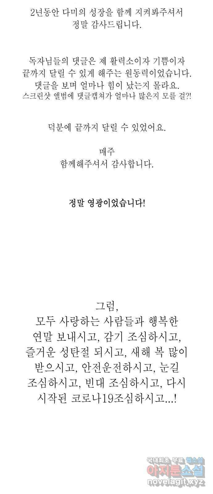 존잘주의 후기 24