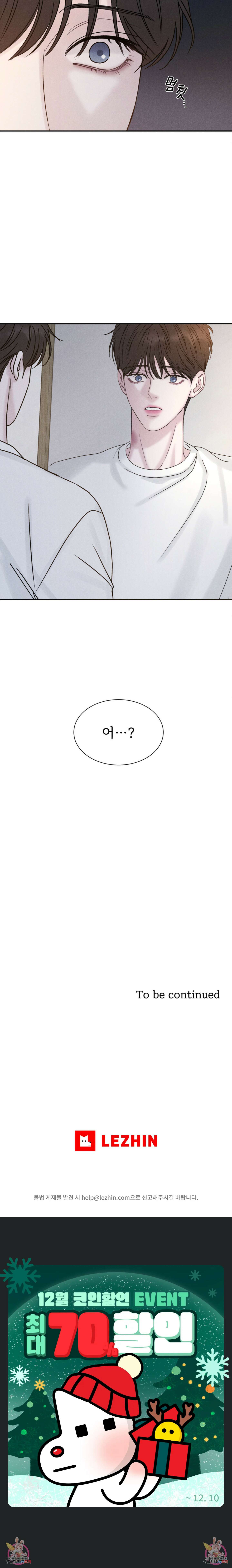 주은 5화 5