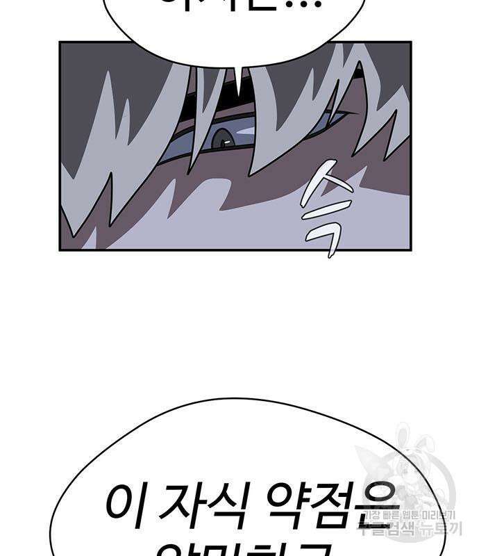 게임의 법칙 75화 10