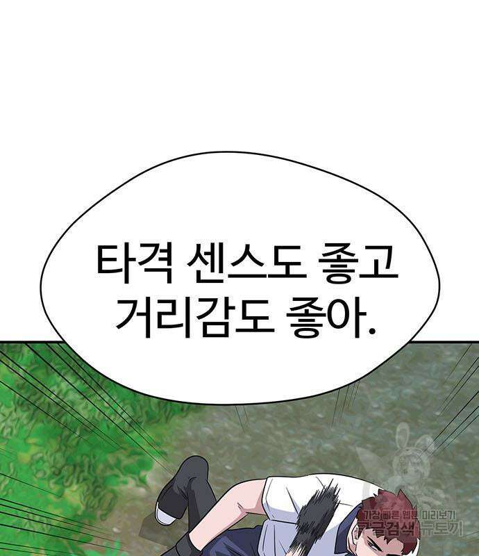 게임의 법칙 75화 12