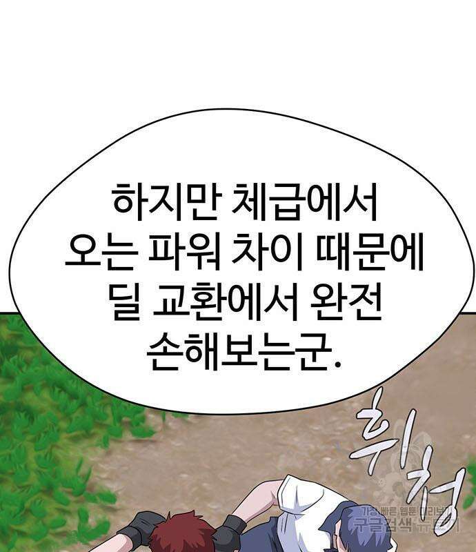 게임의 법칙 75화 17
