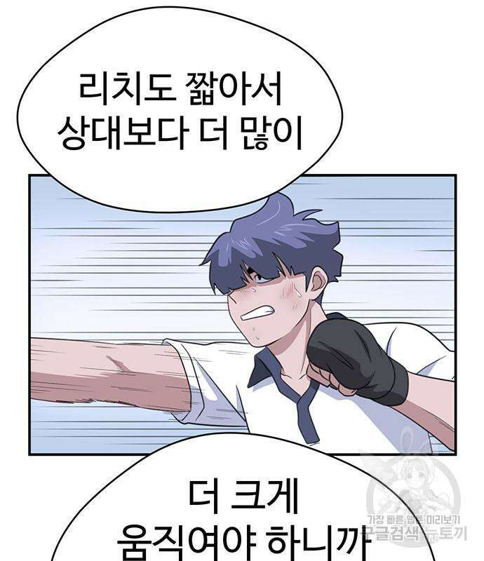 게임의 법칙 75화 19
