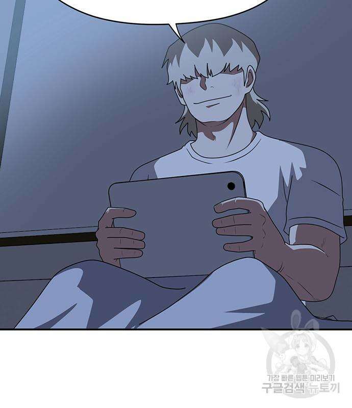 게임의 법칙 75화 21