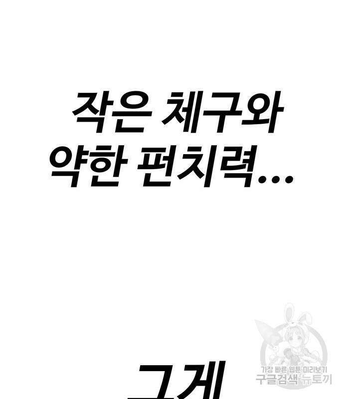 게임의 법칙 75화 22