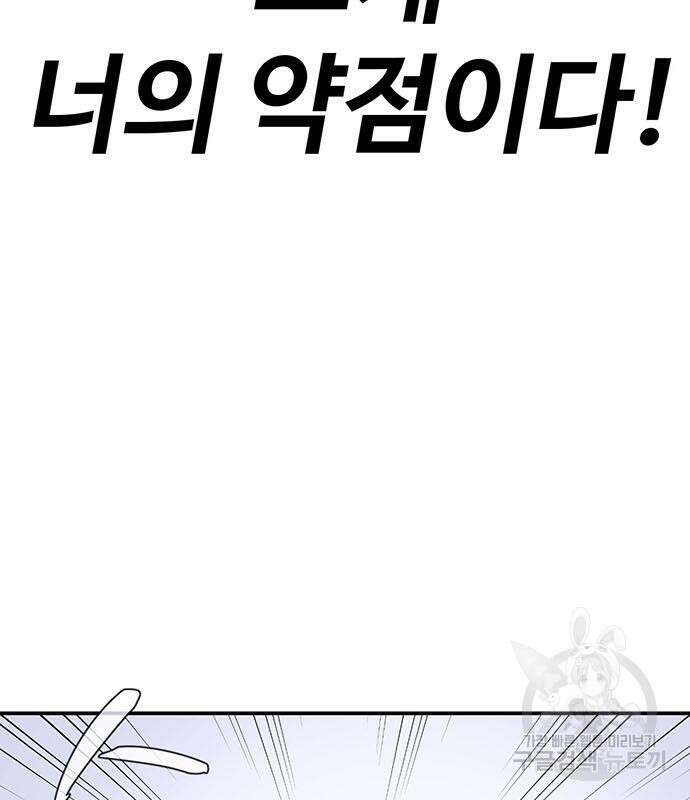 게임의 법칙 75화 23