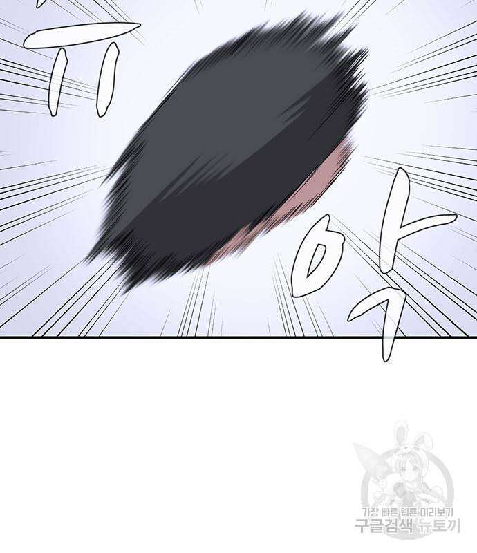 게임의 법칙 75화 24