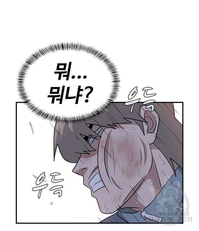 게임의 법칙 75화 27