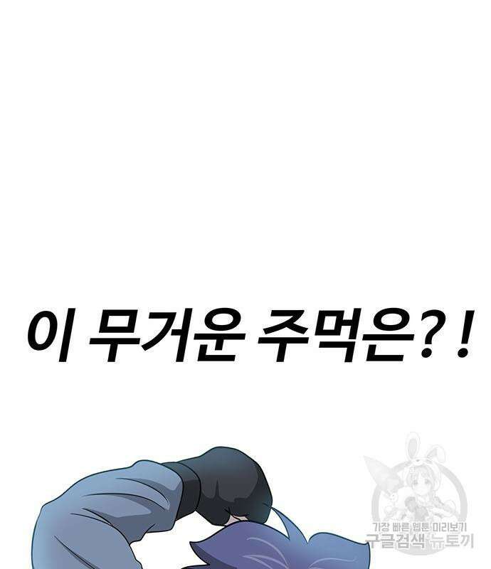 게임의 법칙 75화 28
