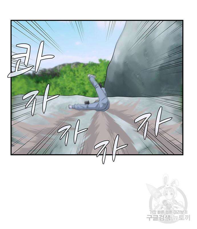 게임의 법칙 75화 34