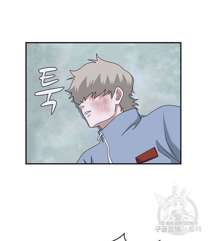 게임의 법칙 75화 35
