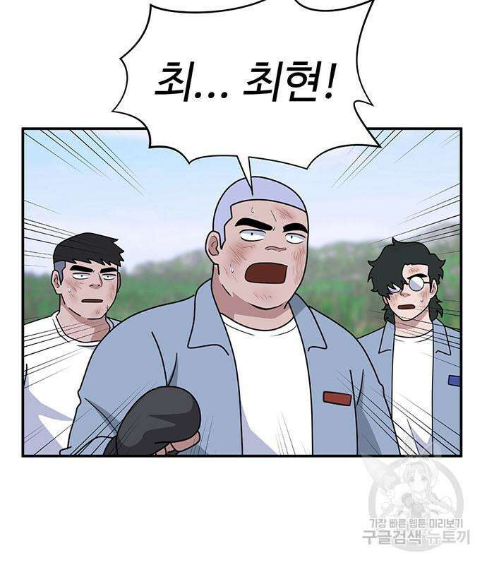 게임의 법칙 75화 36