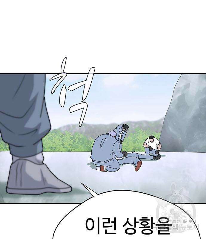 게임의 법칙 75화 37