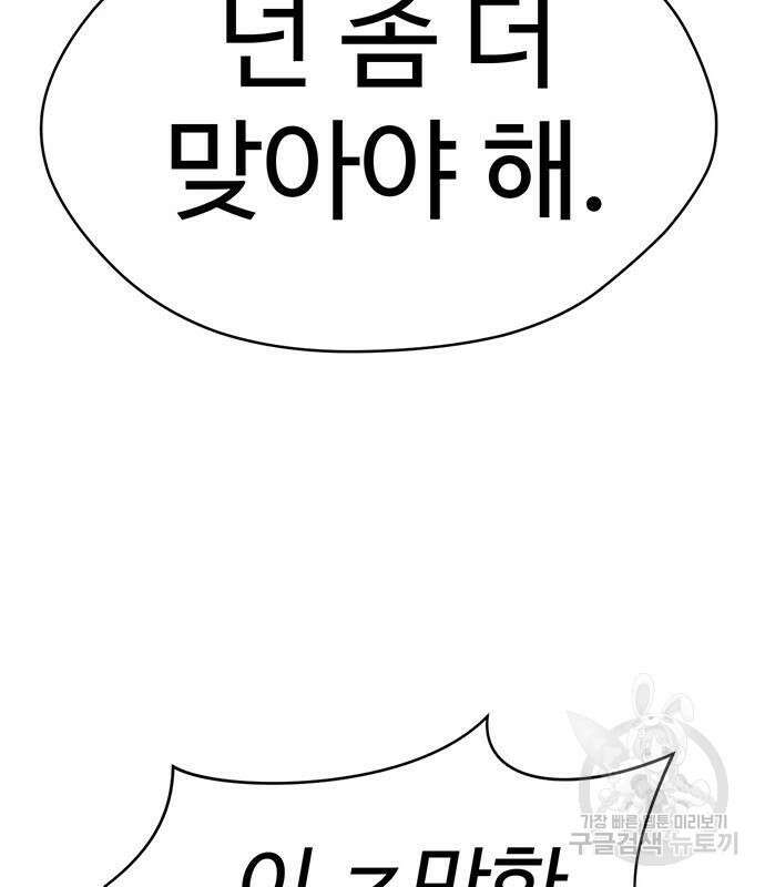 게임의 법칙 75화 40