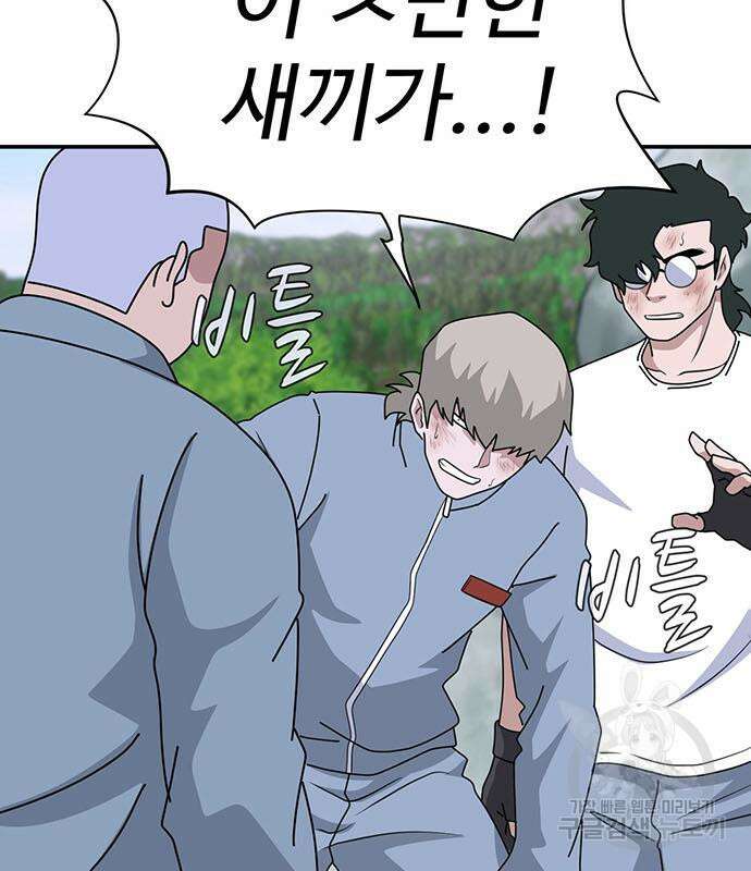 게임의 법칙 75화 41