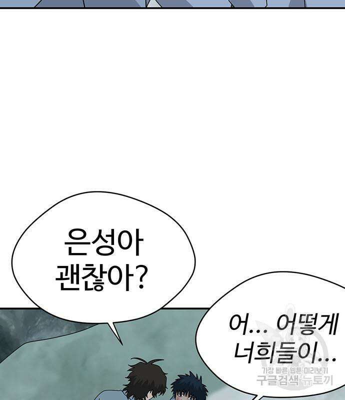게임의 법칙 75화 42