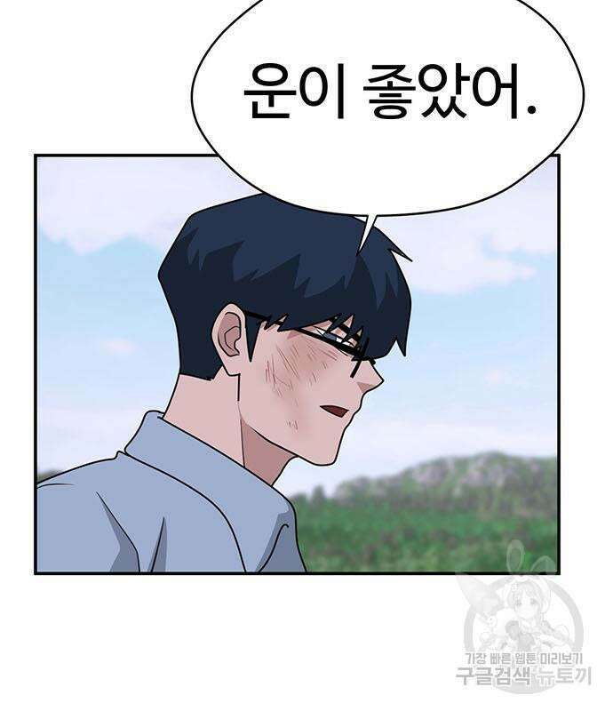 게임의 법칙 75화 44