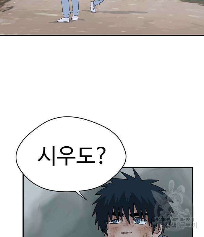 게임의 법칙 75화 46