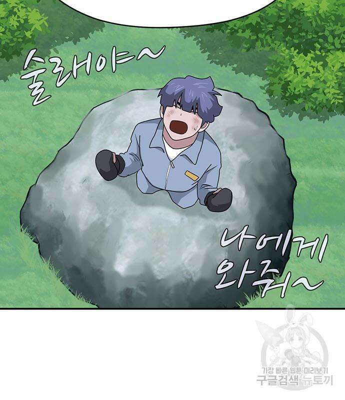 게임의 법칙 75화 48