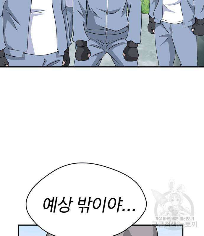 게임의 법칙 75화 50