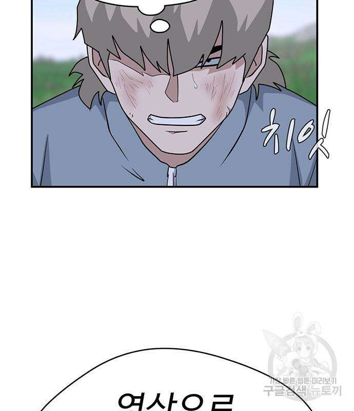 게임의 법칙 75화 51