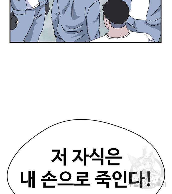 게임의 법칙 75화 56