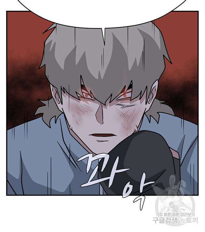 게임의 법칙 75화 57