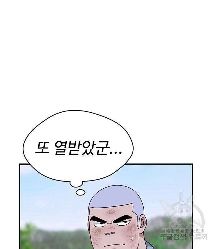 게임의 법칙 75화 58