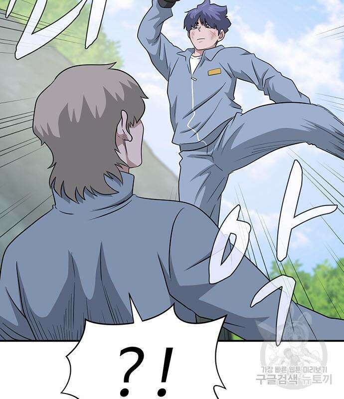 게임의 법칙 75화 62