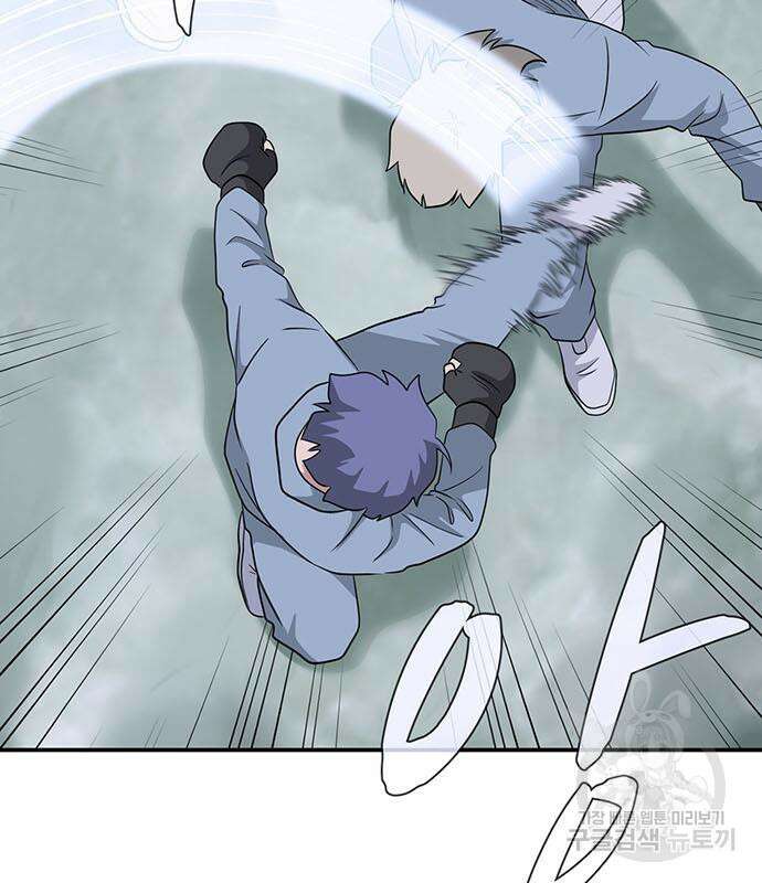 게임의 법칙 75화 64