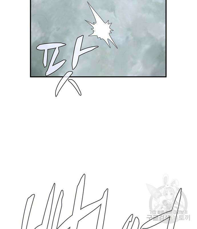 게임의 법칙 75화 66