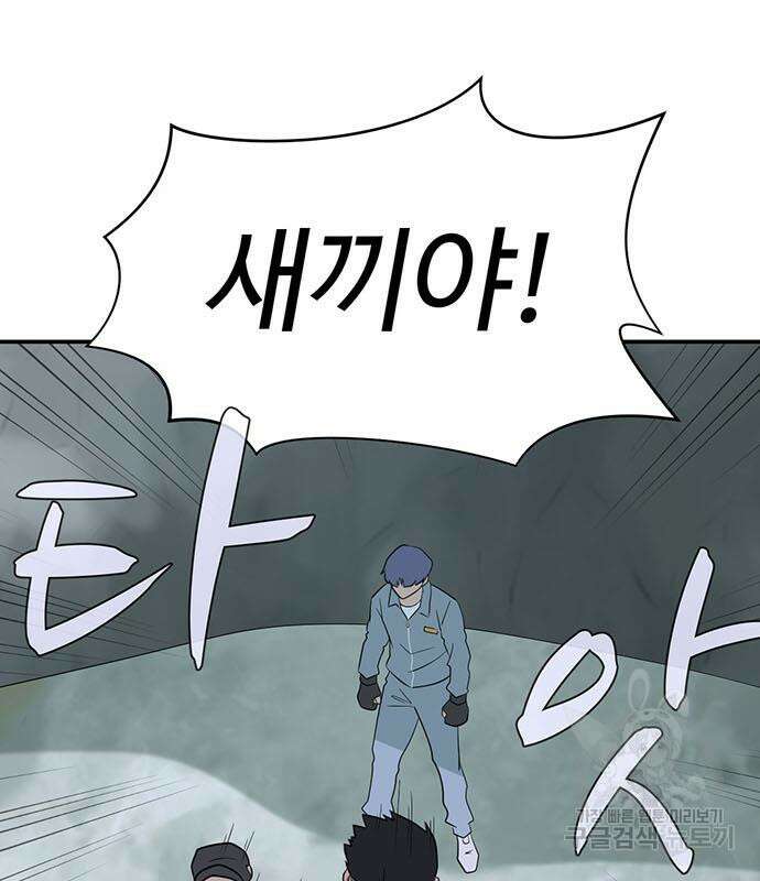 게임의 법칙 75화 71