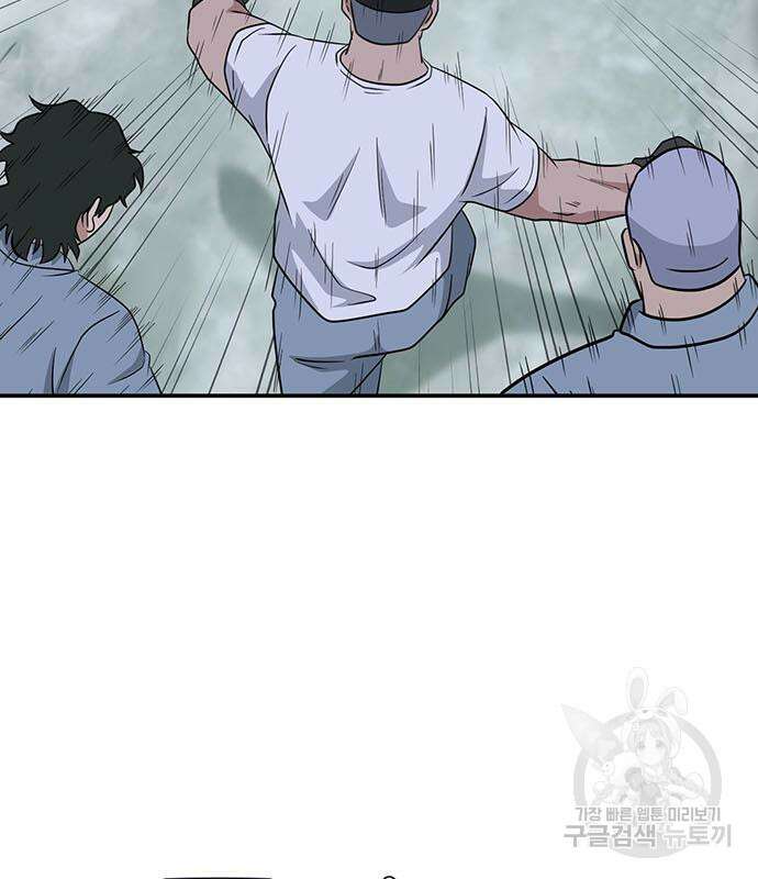 게임의 법칙 75화 72